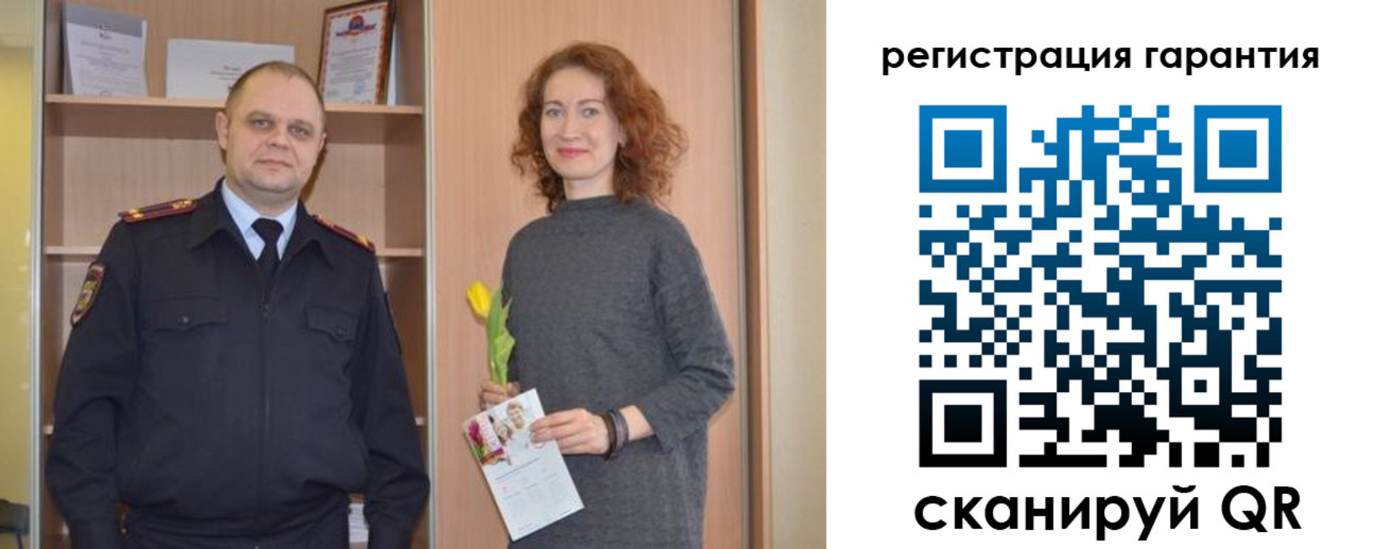 прописка регистрация в Межгорье