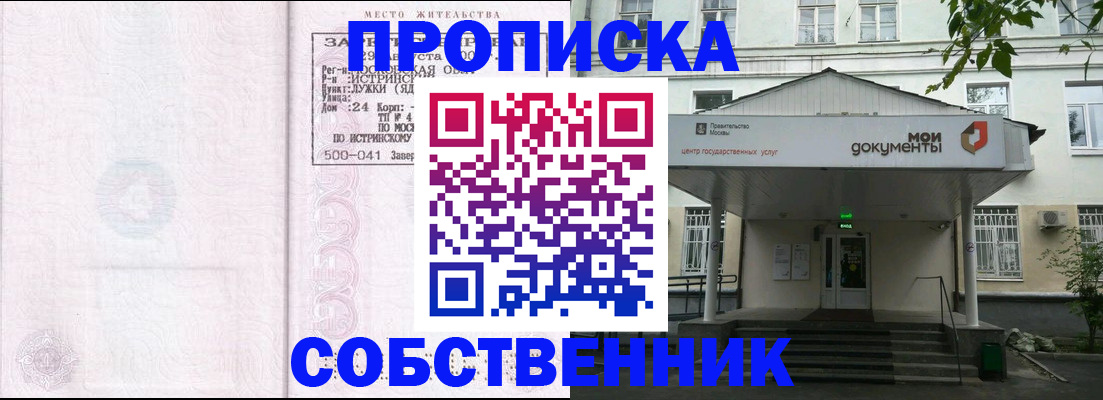 миграционный учет в Межгорье