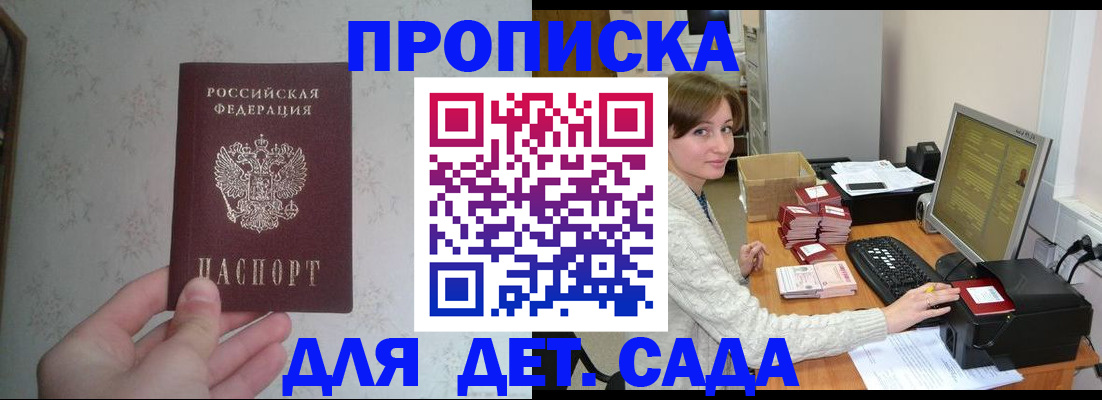 прописка иностранных граждан в Межгорье