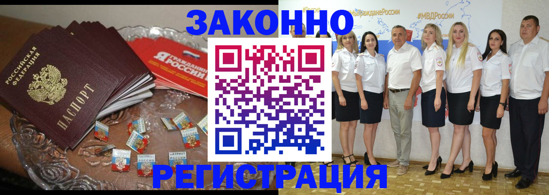 прописка в квартире в Межгорье