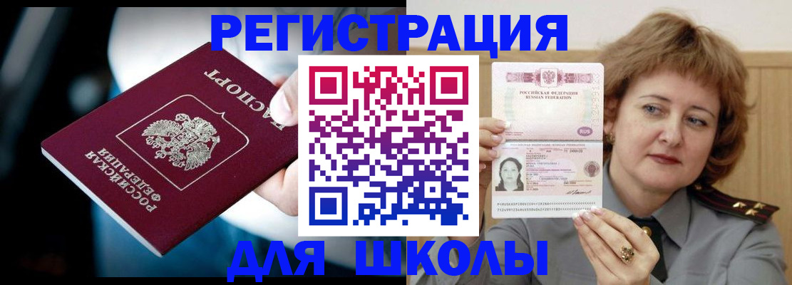 прописка иностранных граждан в Межгорье