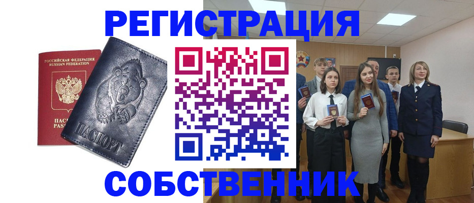 прописка иностранных граждан в Межгорье